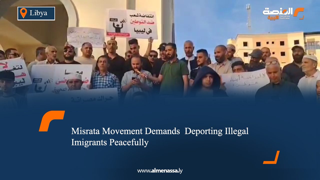 Misrata Movement Demands Deporting Illegal Imigrants Peacefully