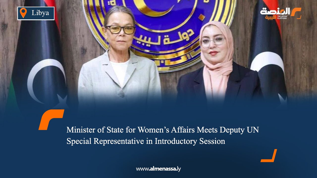 Minister of State for Women’s Affairs Meets Deputy UN Special Representative in Introductory Session