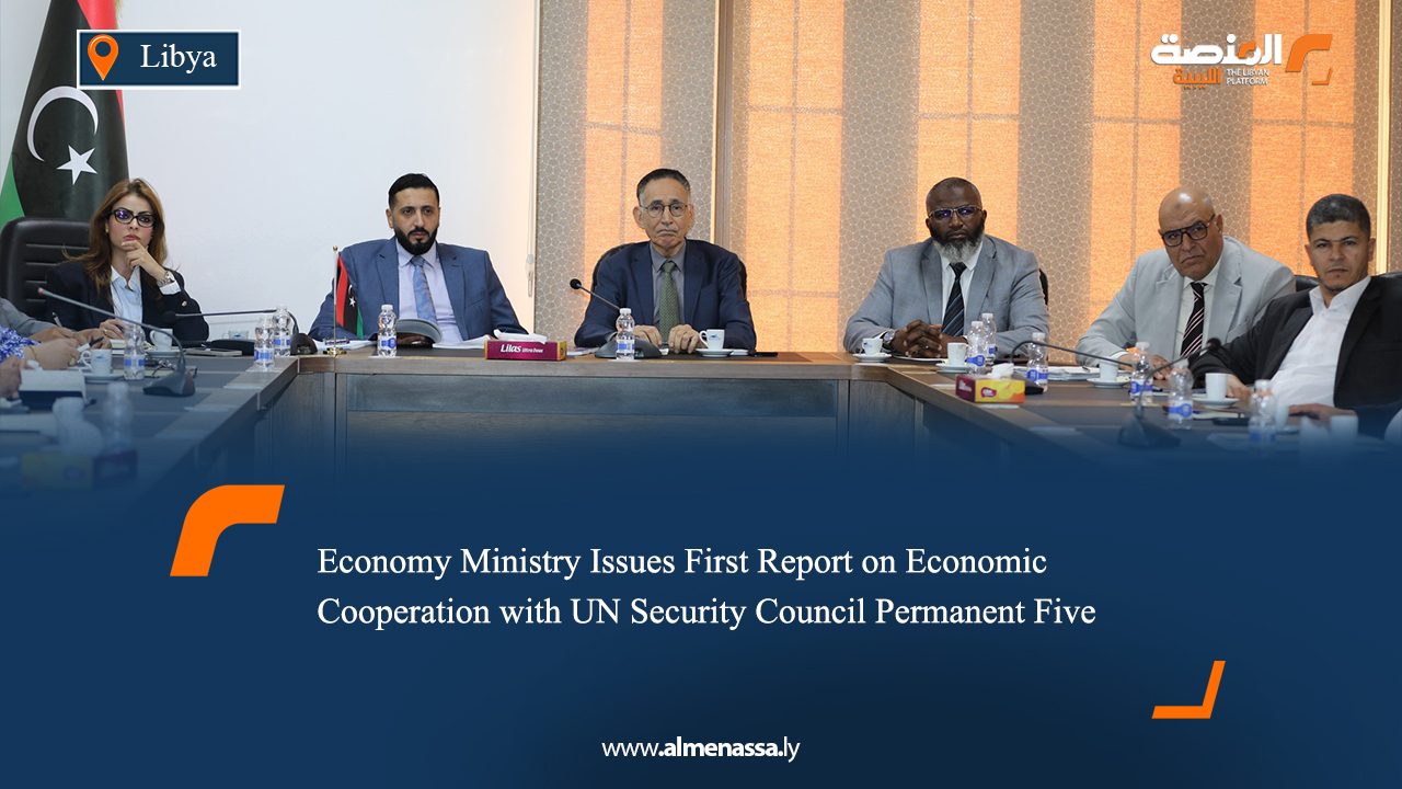 Economy Ministry Issues First Report on Economic Cooperation with UN Security Council Permanent Five