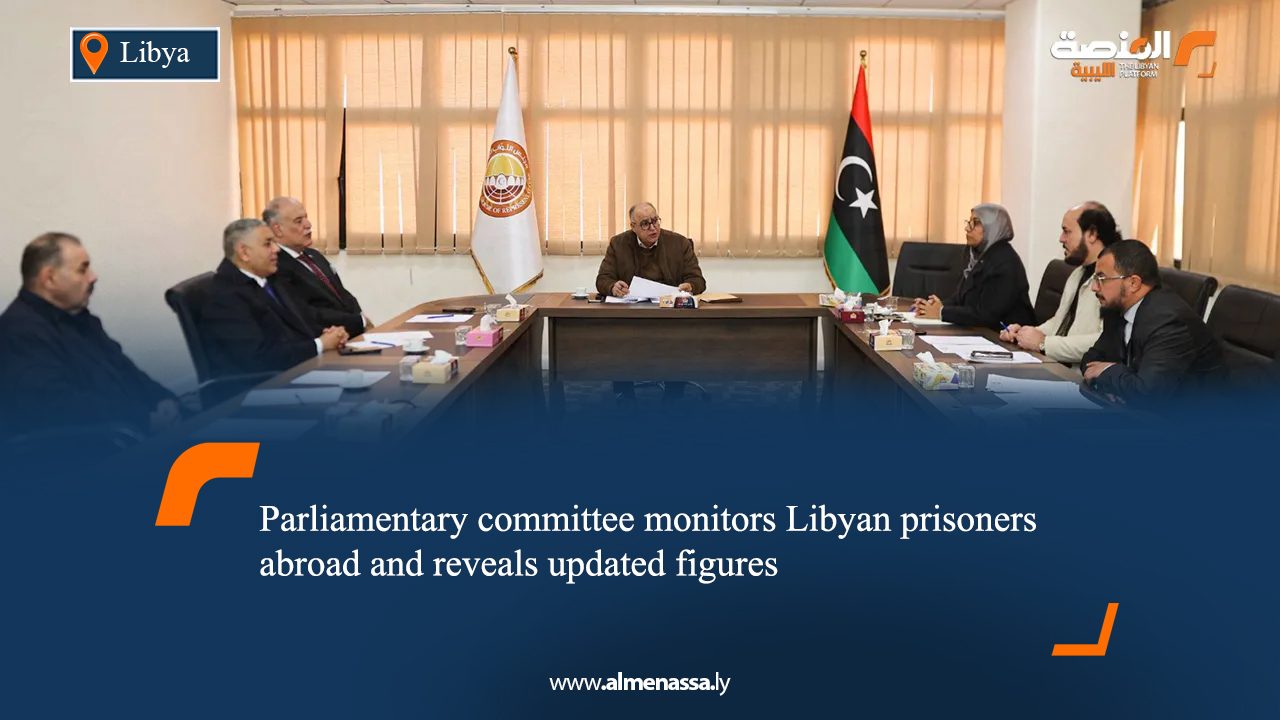 Parliamentary committee monitors Libyan prisoners abroad and reveals updated figures