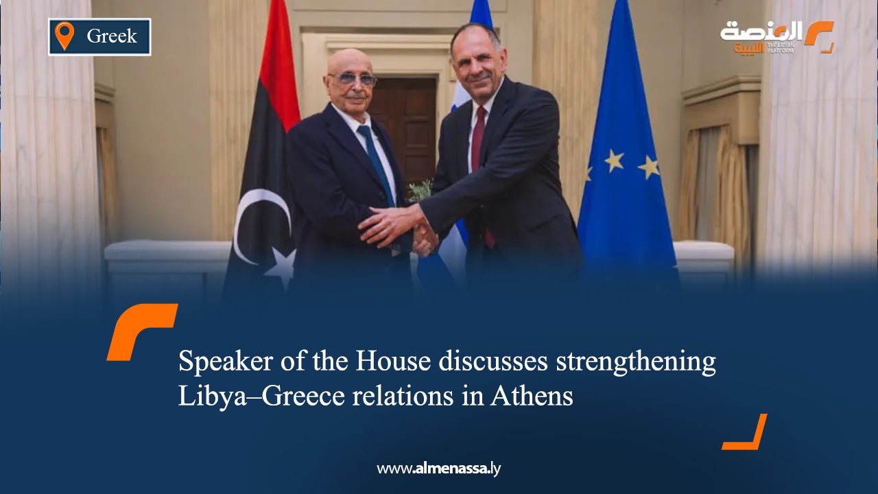 Speaker of the House discusses strengthening Libya–Greece relations in Athens  