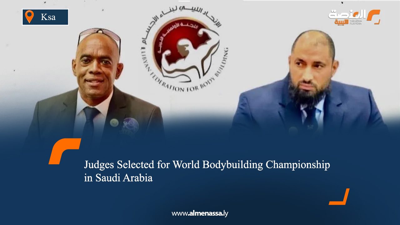 Judges Selected for World Bodybuilding Championship in Saudi Arabia