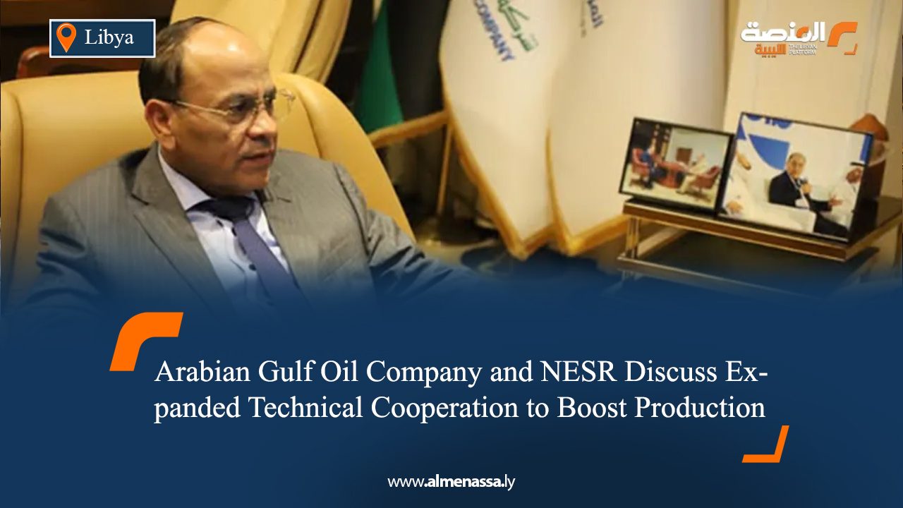 Arabian Gulf Oil Company and NESR Discuss Expanded Technical Cooperation to Boost Production
