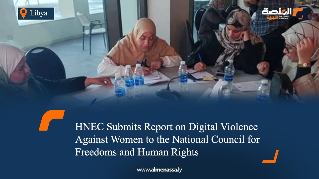 HNEC Submits Report on Digital Violence Against Women to the National Council for Freedoms and Human Rights  