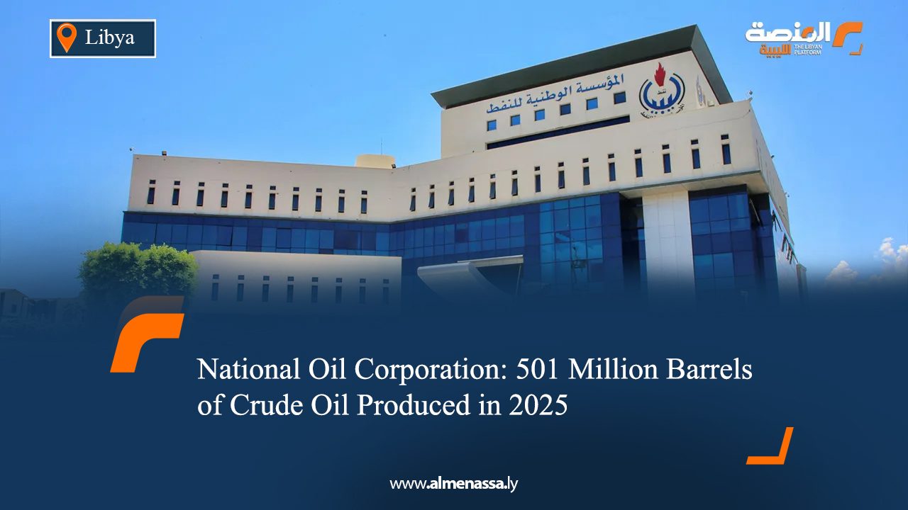National Oil Corporation: 501 Million Barrels of Crude Oil Produced in 2025
