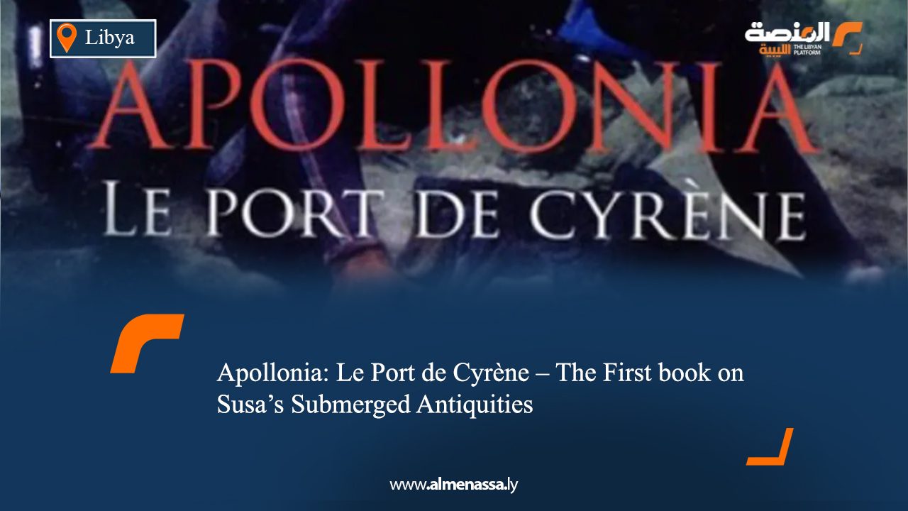 Apollonia: Le Port de Cyrène – The First book on Susa’s Submerged Antiquities