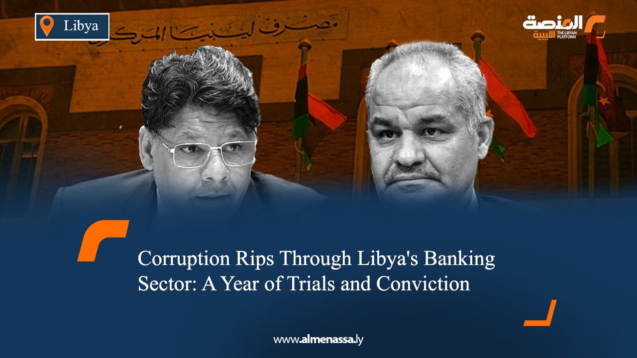 Corruption Rips Through Libya's Banking Sector: A Year of Trials and Conviction