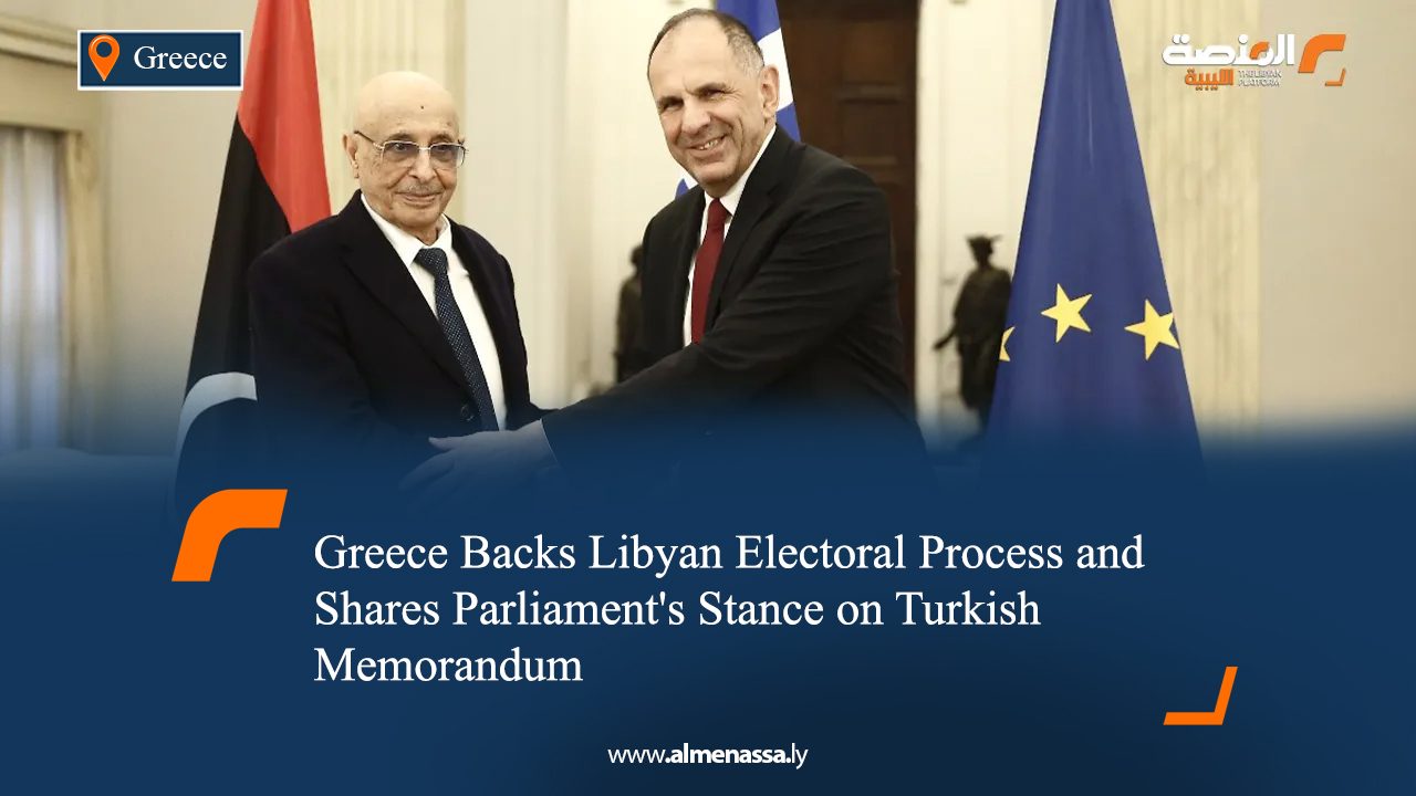 Greece Backs Libyan Electoral Process and Shares Parliament's Stance on Turkish Memorandum