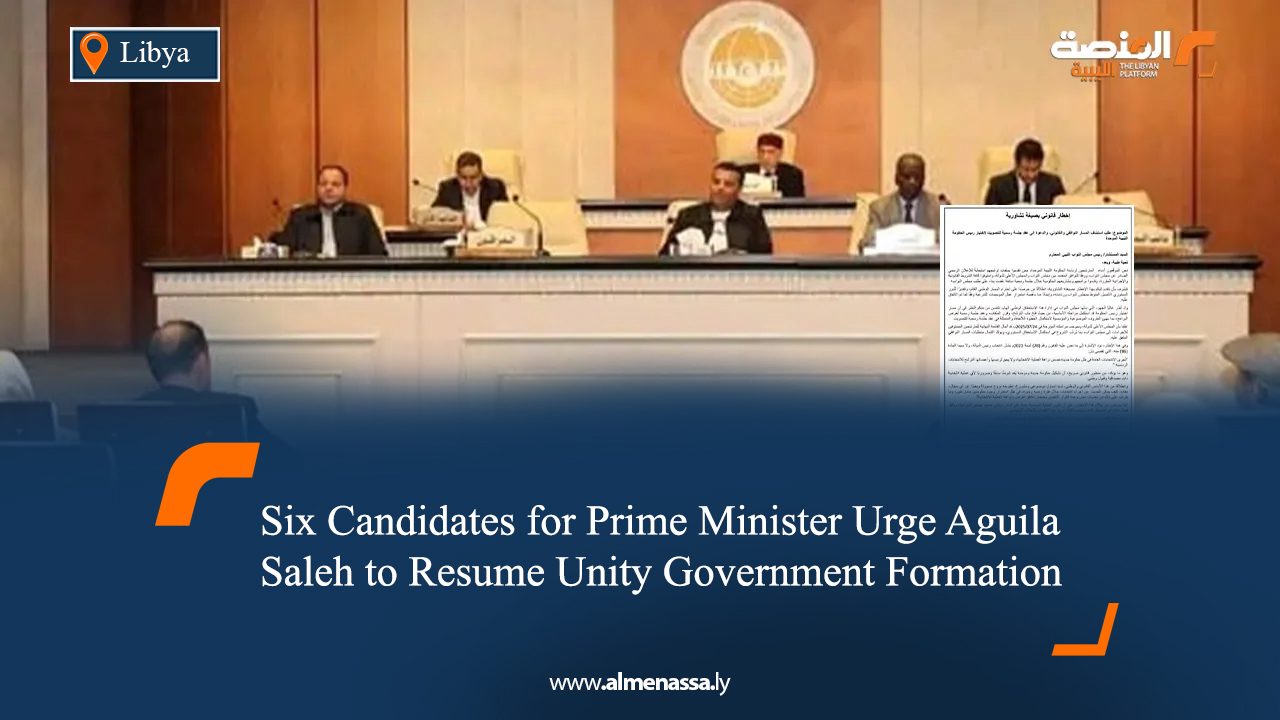 Six Candidates for Prime Minister Urge Aguila Saleh to Resume Unity Government Formation