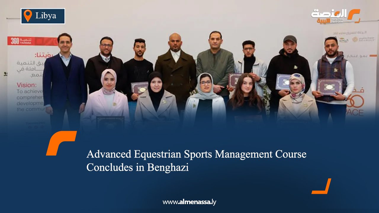 Advanced Equestrian Sports Management Course Concludes in Benghazi