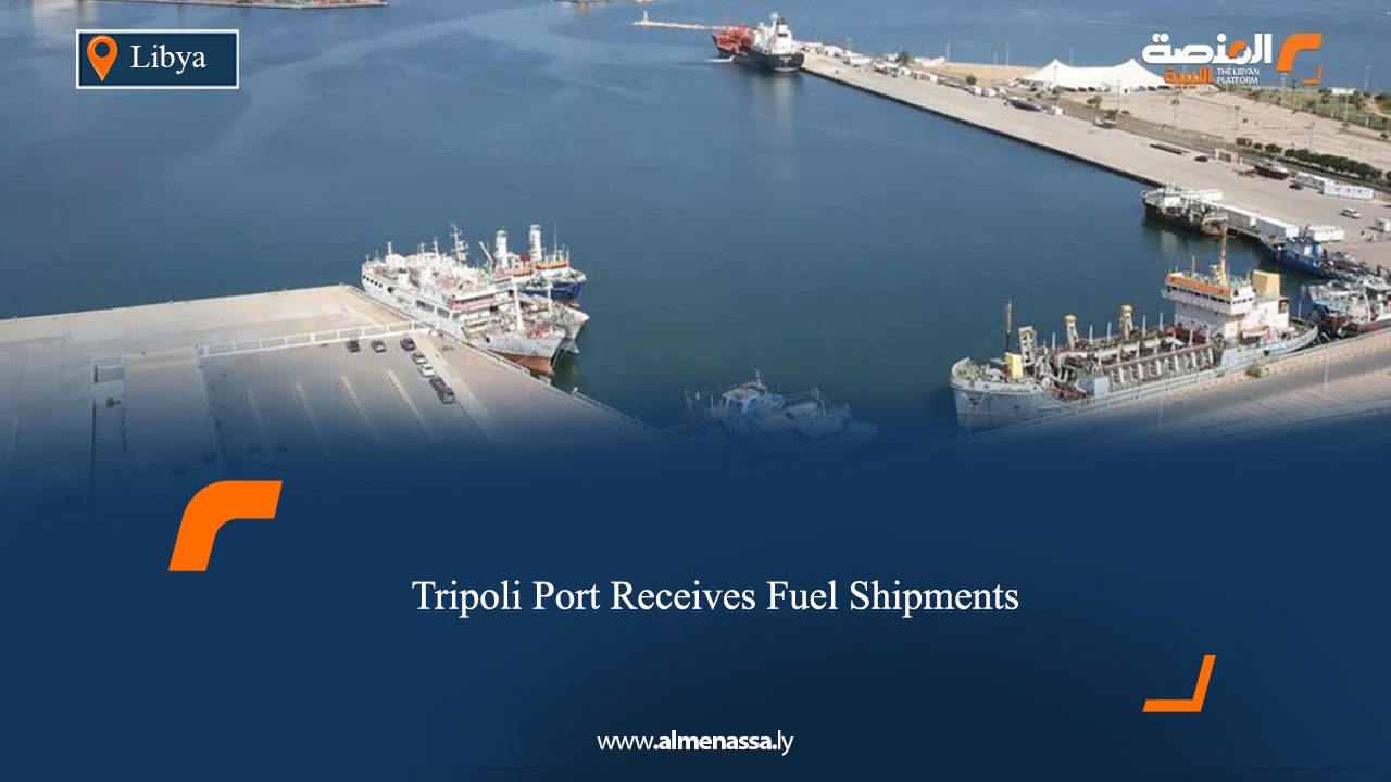 Tripoli Port Receives Fuel Shipments