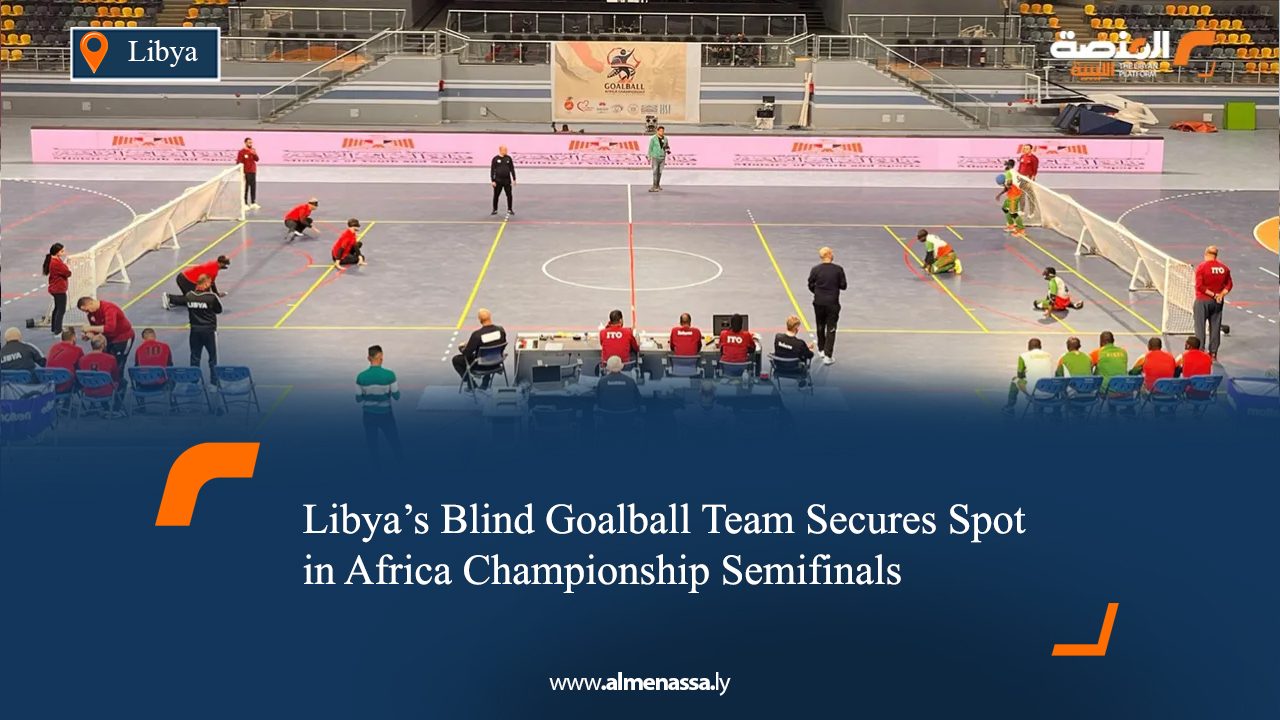 Libya’s Blind Goalball Team Secures Spot in Africa Championship Semifinals