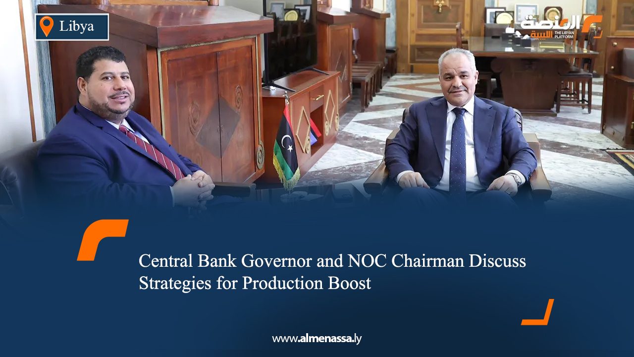 Central Bank Governor and NOC Chairman Discuss Strategies for Production Boost