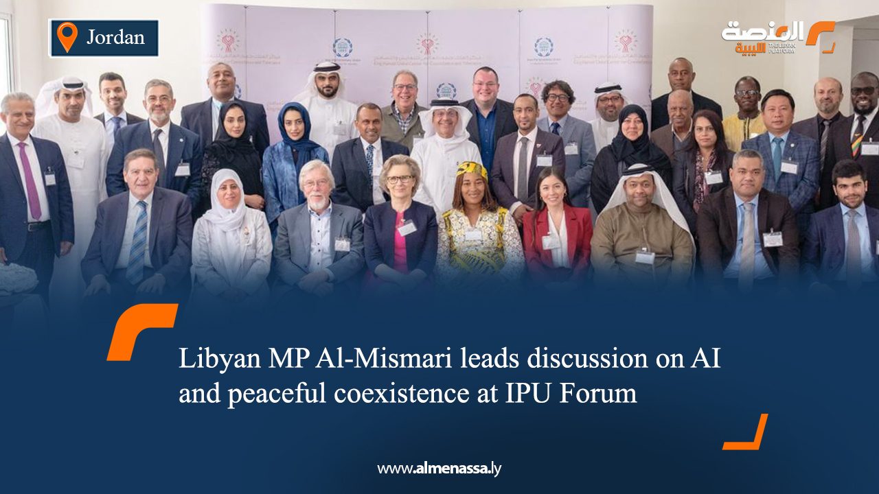 Libyan MP Al-Mismari leads discussion on AI and peaceful coexistence at IPU Forum