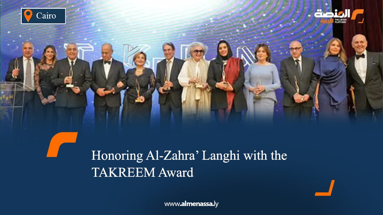 Honoring Al-Zahra' Langhi with the TAKREEM Award