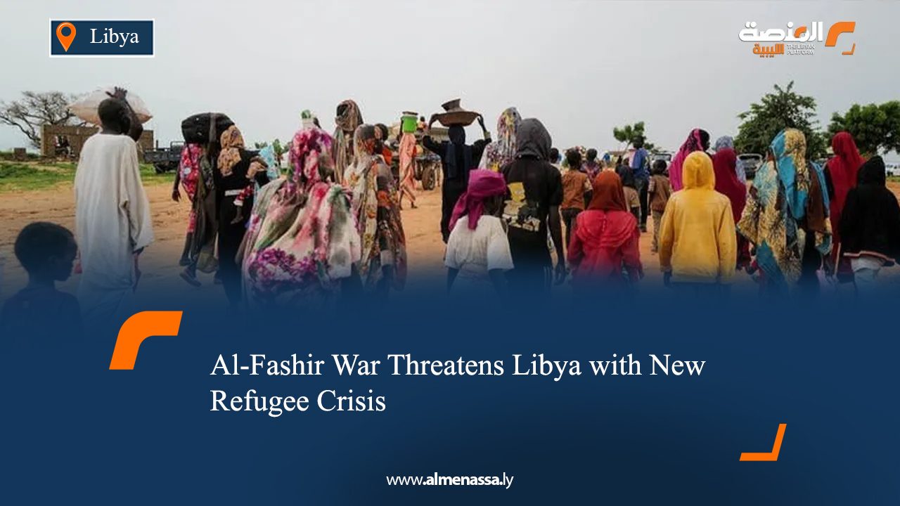 Al-Fashir War Threatens Libya with New Refugee Crisis