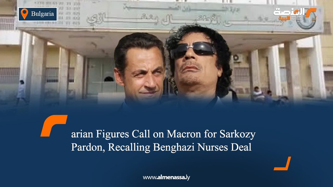 Key Bulgarian Figures Call on Macron for Sarkozy Pardon, Recalling Benghazi Nurses Deal