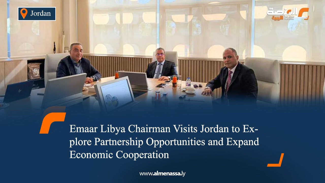 Emaar Libya Chairman Visits Jordan to Explore Partnership Opportunities and Expand Economic Cooperation