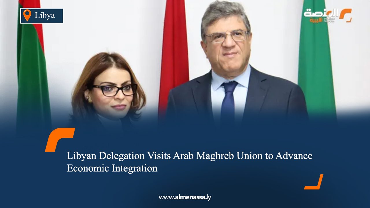 Libyan Delegation Visits Arab Maghreb Union to Advance Economic Integration