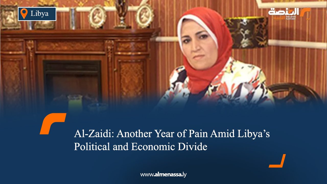 Al-Zaidi: Another Year of Pain Amid Libya’s Political and Economic Divide
