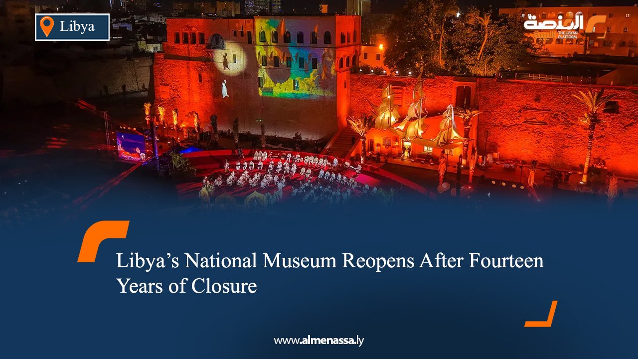 Libya’s National Museum Reopens After Fourteen Years of Closure