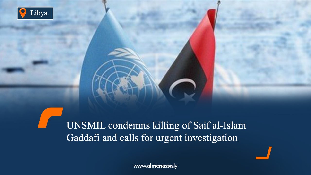 UNSMIL condemns killing of Saif al-Islam Gaddafi and calls for urgent investigation