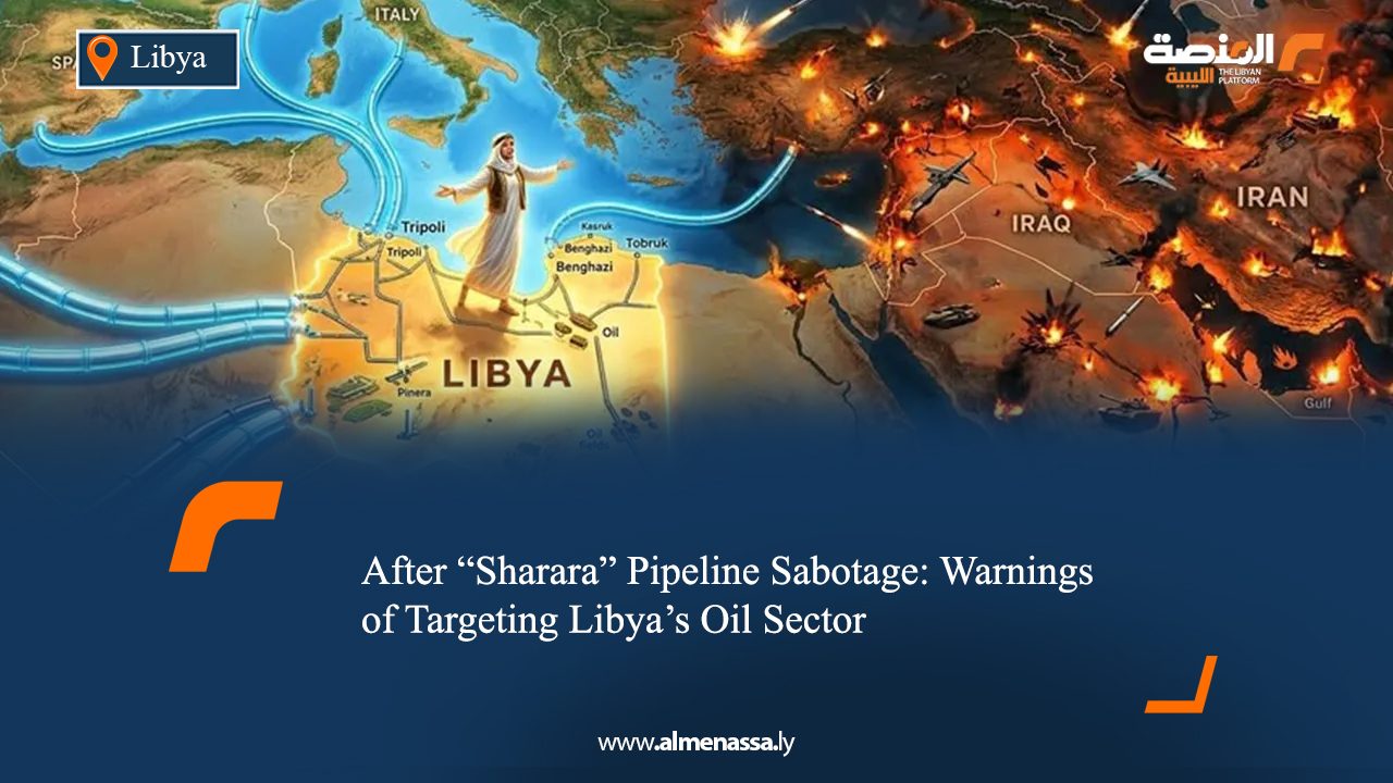  After "Sharara" Pipeline Sabotage: Warnings of Targeting Libya's Oil Sector