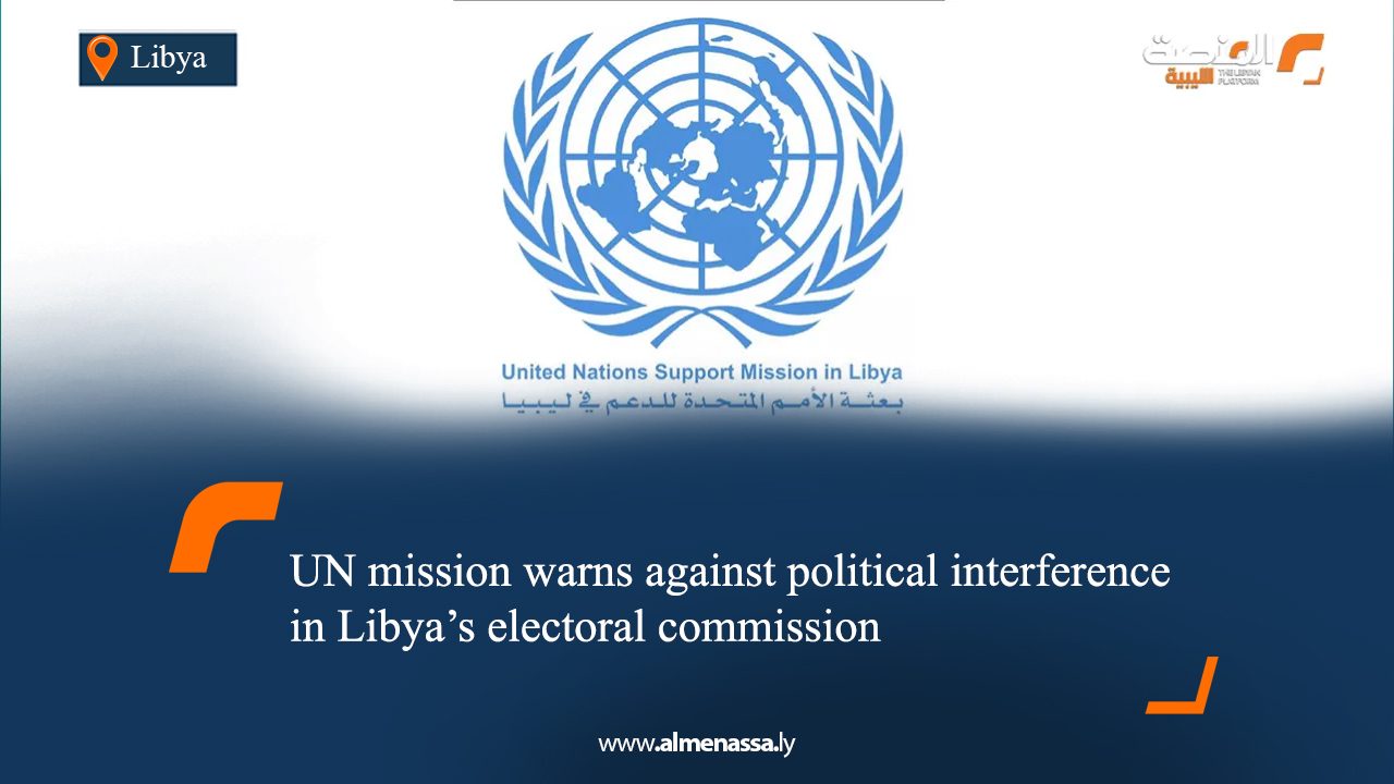 UN mission warns against political interference in Libya’s electoral commission