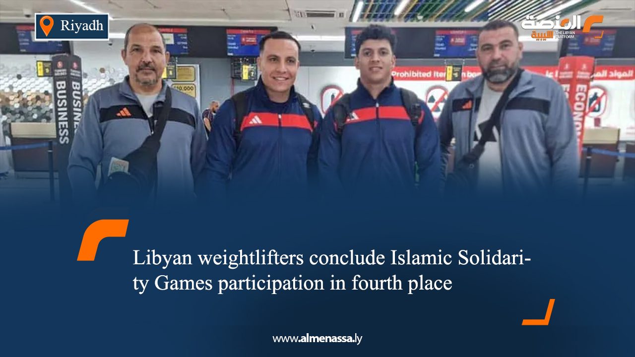 Libyan weightlifters conclude Islamic Solidarity Games participation in fourth place
