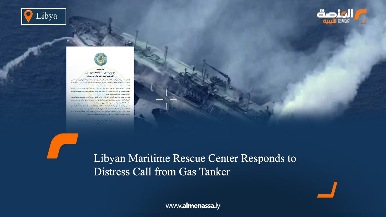 Libyan Maritime Rescue Center Responds to Distress Call from Gas Tanker