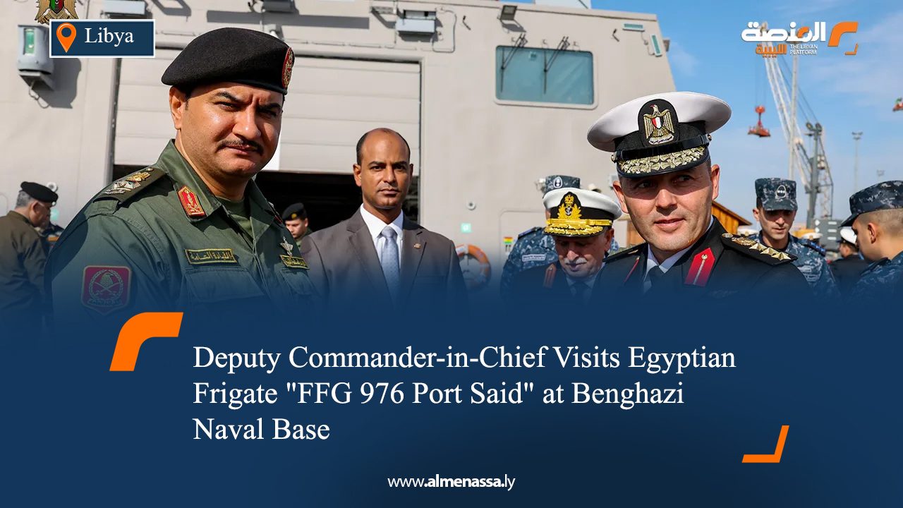 Deputy Commander-in-Chief Visits Egyptian Frigate "FFG 976 Port Said" at Benghazi Naval Base