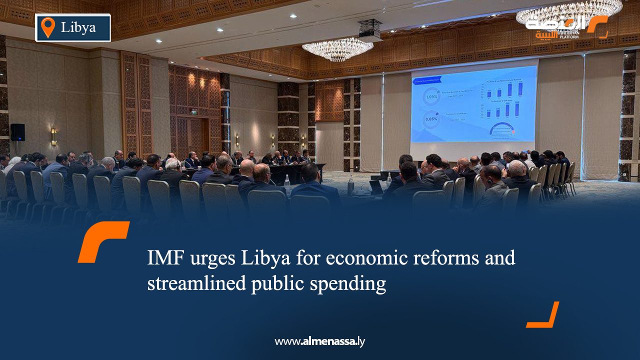 IMF urges Libya for economic reforms and streamlined public spending