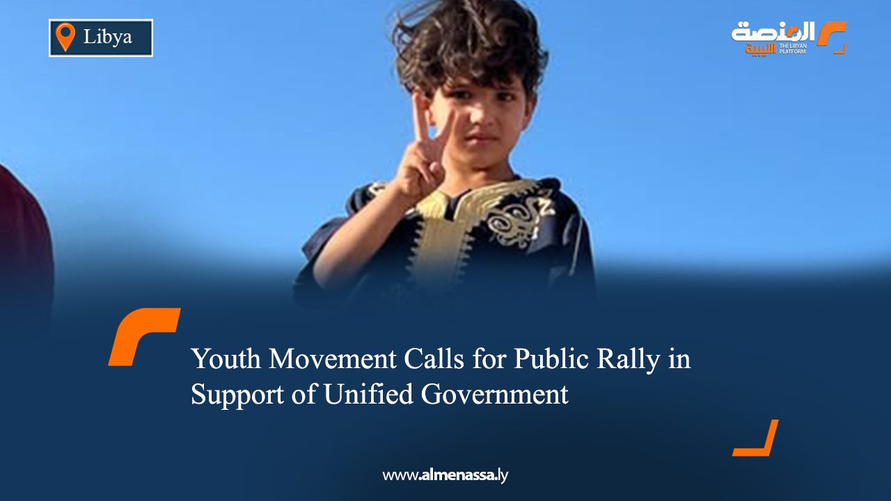 Youth Movement Calls for Public Rally in Support of Unified Government