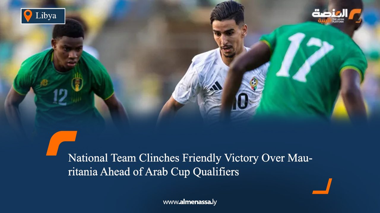 National Team Clinches Friendly Victory Over Mauritania Ahead of Arab Cup Qualifiers