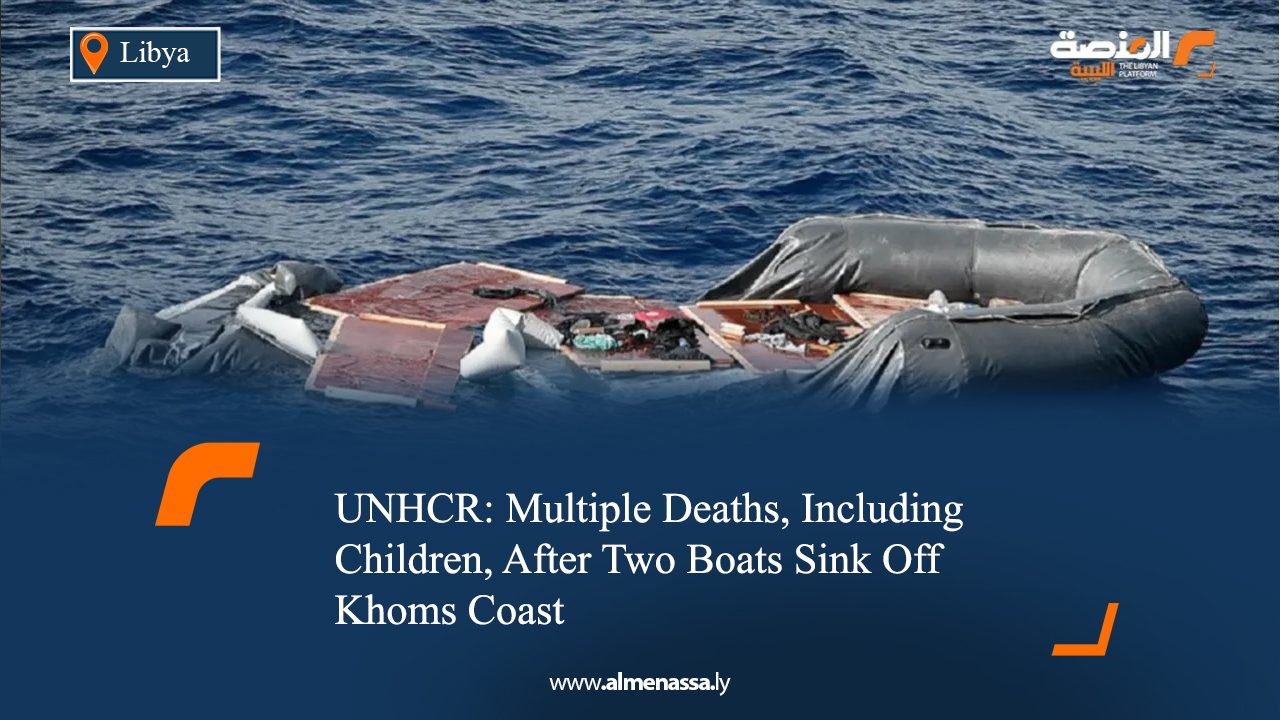 UNHCR: Multiple Deaths, Including Children, After Two Boats Sink Off Khoms Coast