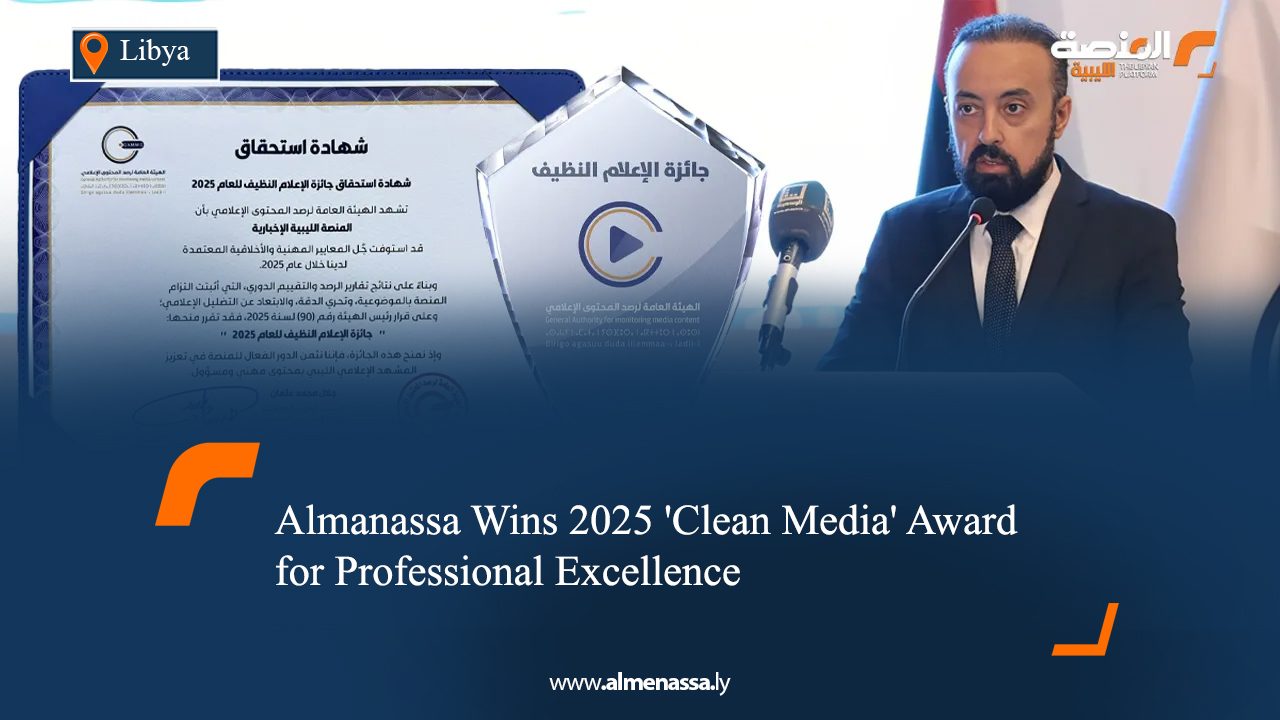 Almanassa Wins 2025 'Clean Media' Award for Professional Excellence