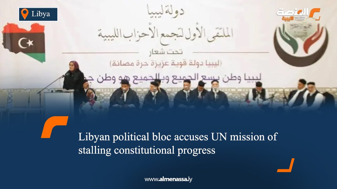 Libyan political bloc accuses UN mission of stalling constitutional progress