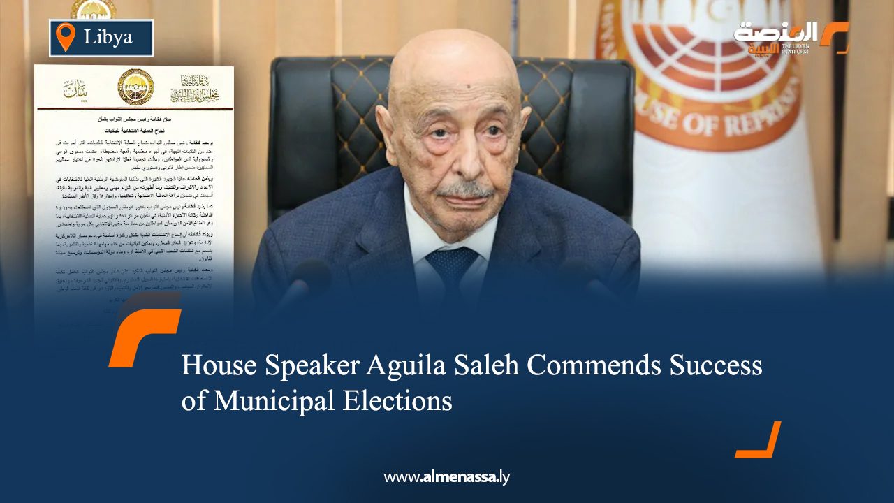 House Speaker Aguila Saleh Commends Success of Municipal Elections 