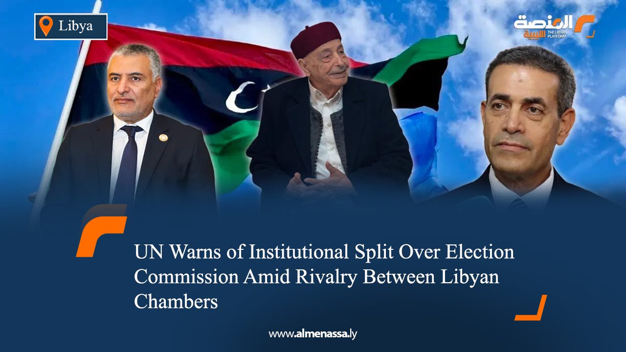 UN Warns of Institutional Split Over Election Commission Amid Rivalry Between Libyan Chambers
