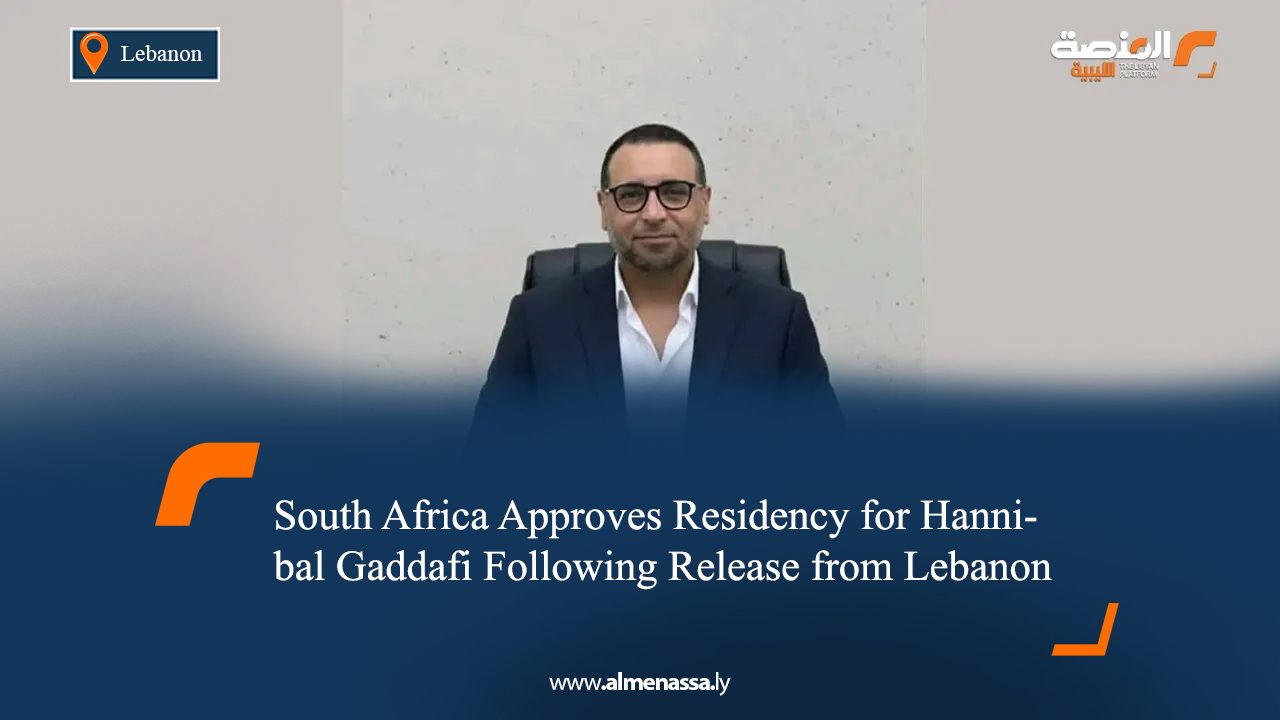 South Africa Approves Residency for Hannibal Gaddafi Following Release from Lebanon