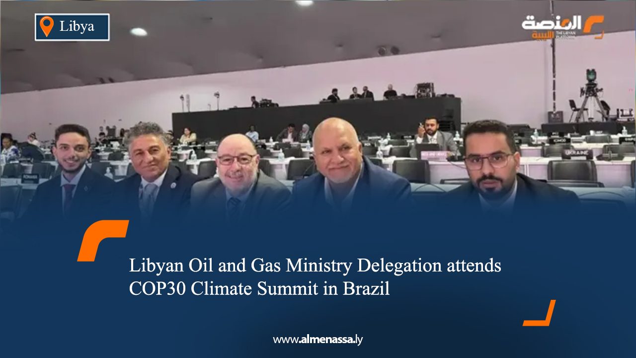 Libyan Oil and Gas Ministry Delegation attends COP30 Climate Summit in Brazil
