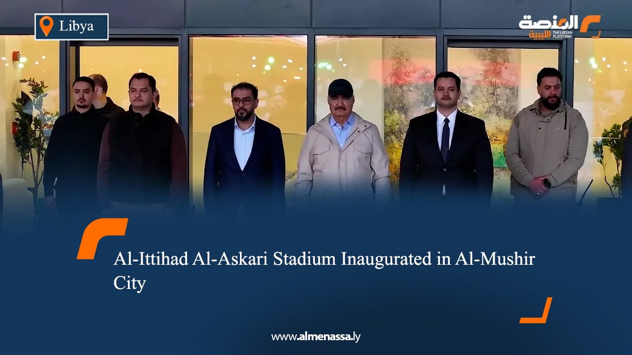 Al-Ittihad Al-Askari Stadium Inaugurated in Al-Mushir City