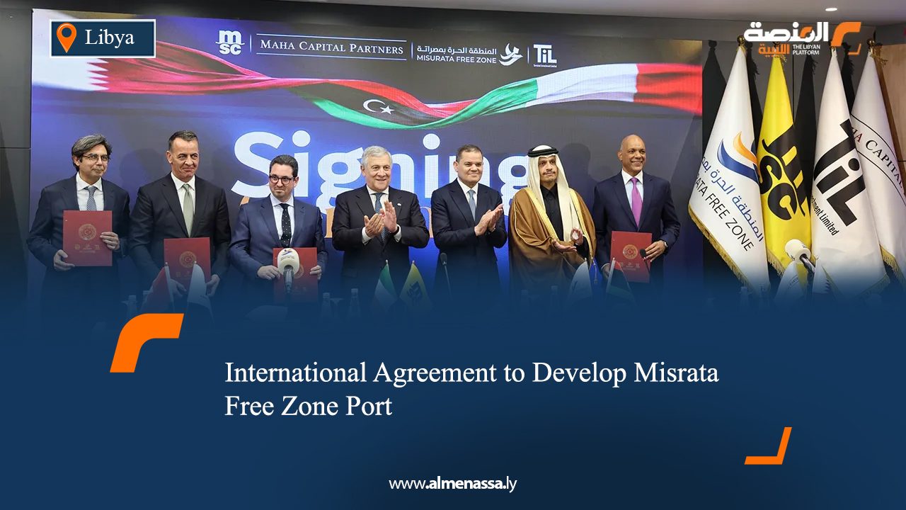 International Agreement to Develop Misrata Free Zone Port