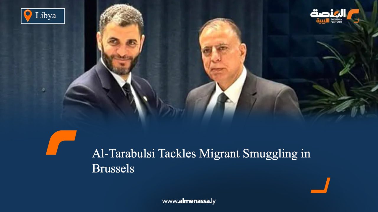 Al-Tarabulsi Tackles Migrant Smuggling in Brussels