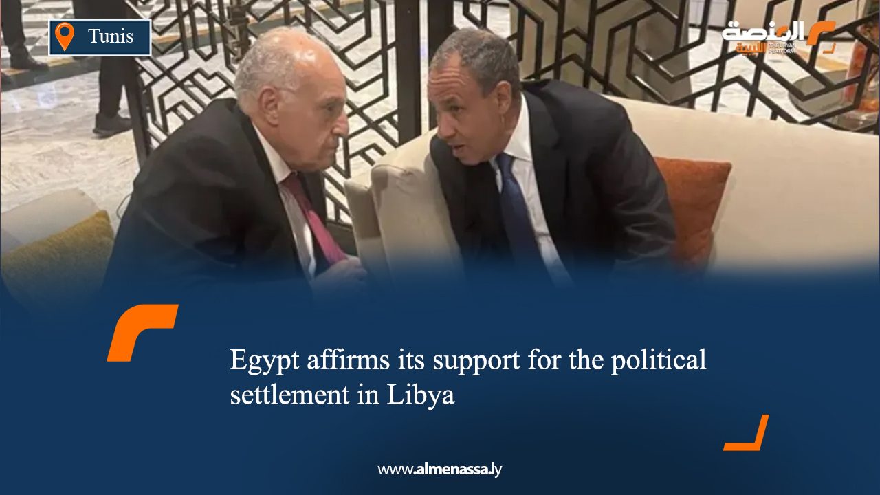Egypt affirms its support for the political settlement in Libya
