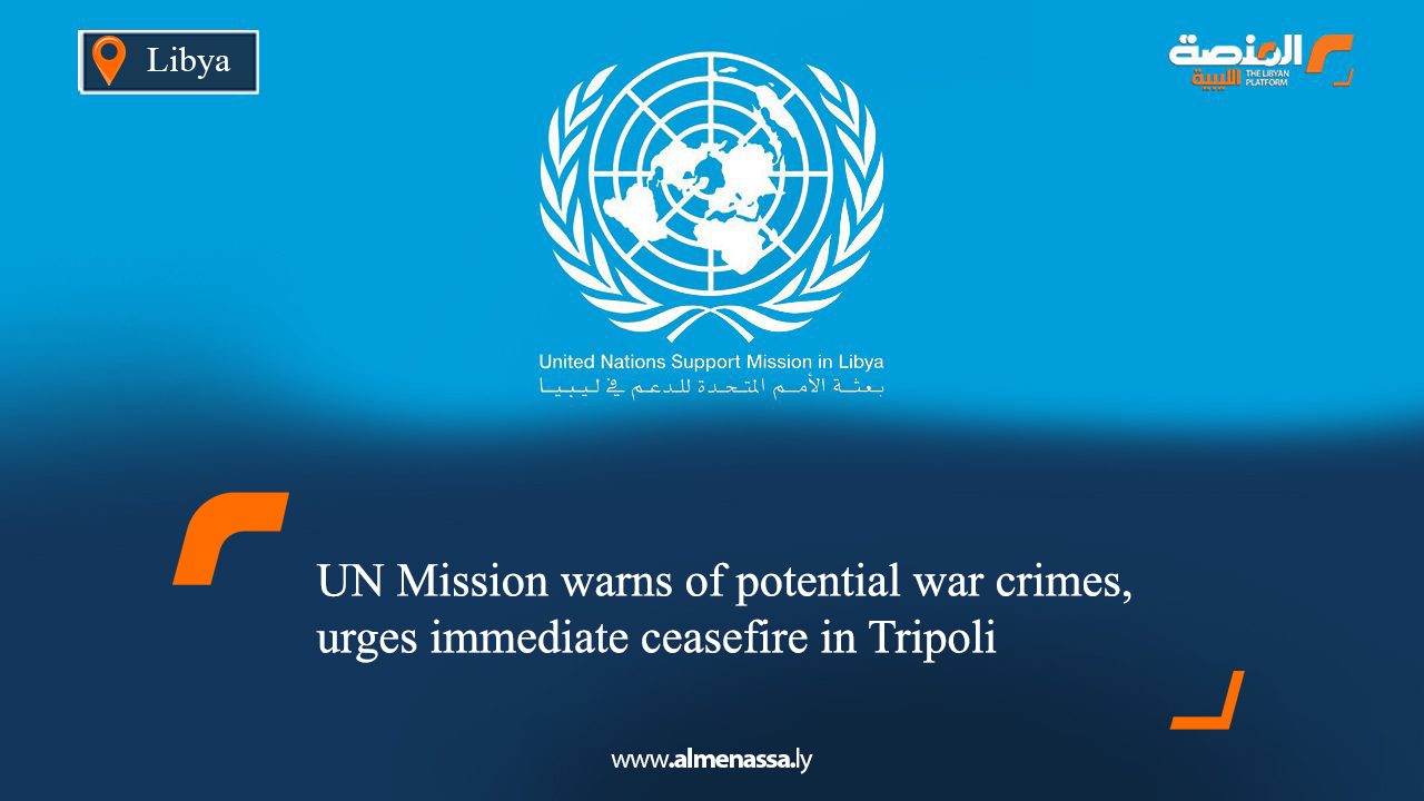 UN Mission warns of potential war crimes, urges immediate ceasefire in Tripoli