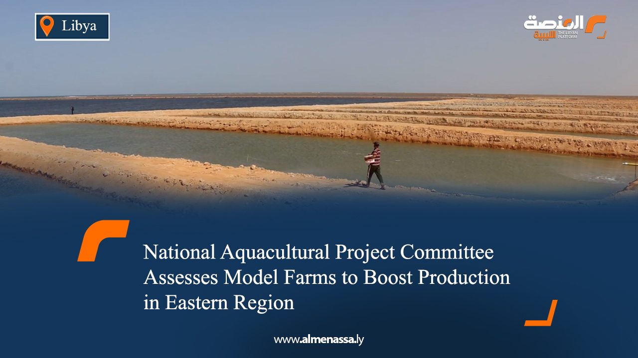 National Aquacultural Project Committee Assesses Model Farms to Boost Production in Eastern Region