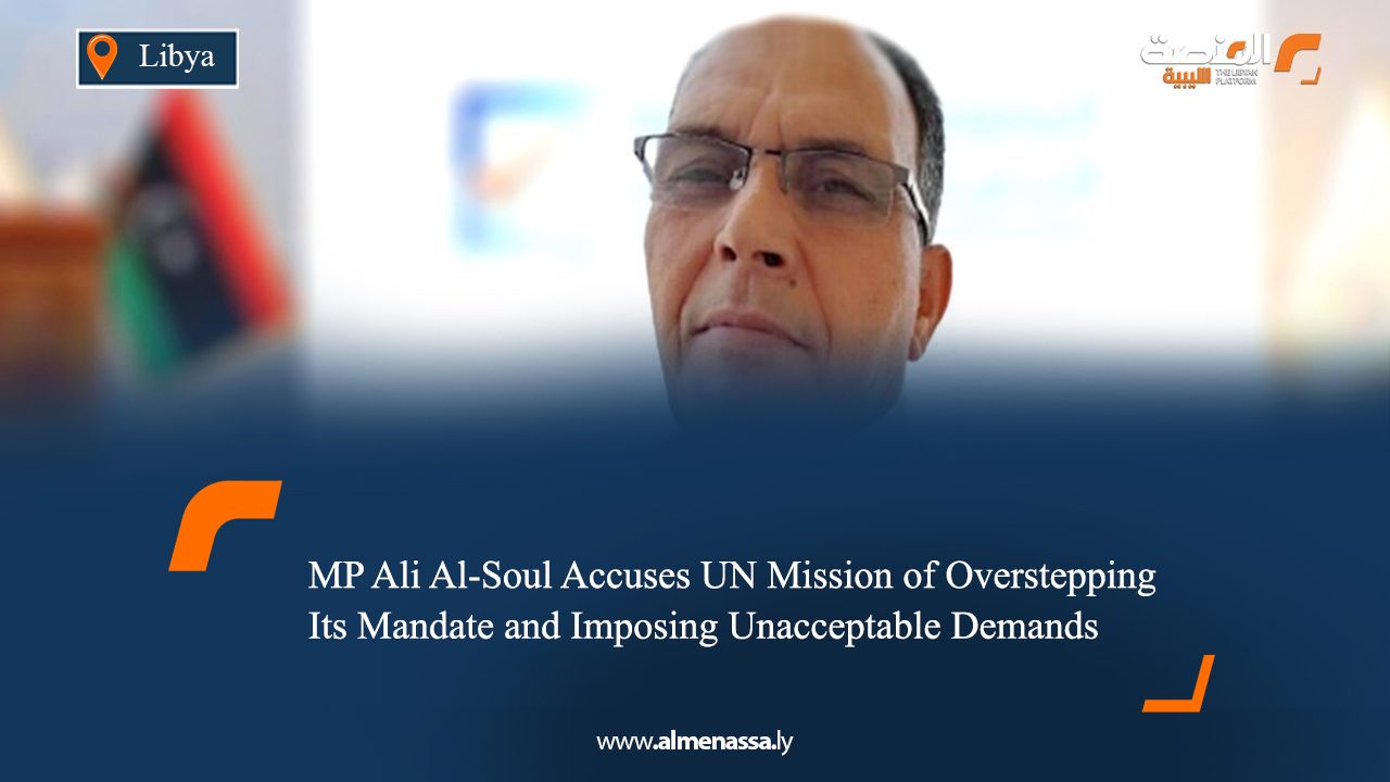 MP Ali Al-Soul Accuses UN Mission of Overstepping Its Mandate and Imposing Unacceptable Demands