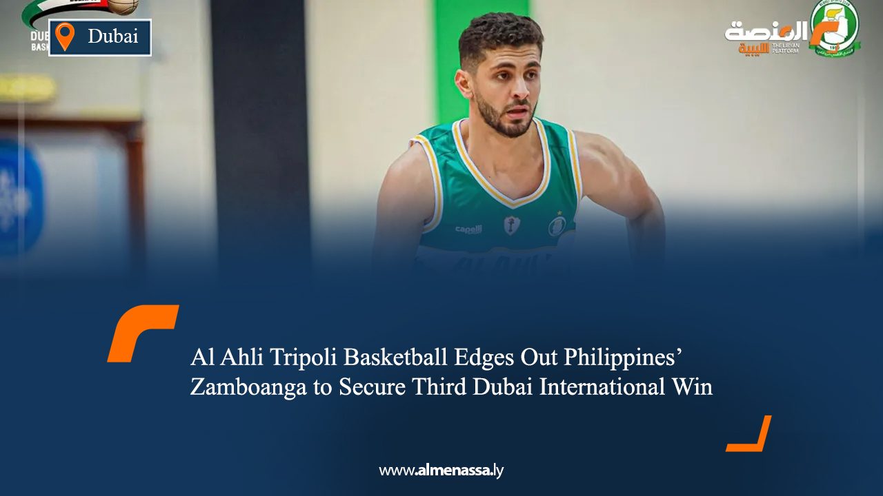 Al Ahli Tripoli Basketball Edges Out Philippines' Zamboanga to Secure Third Dubai International Win