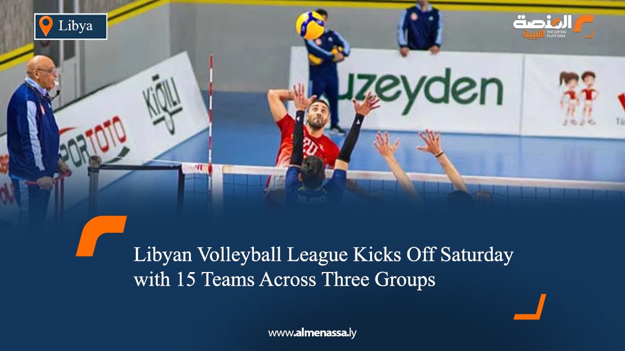 Libyan Volleyball League Kicks Off Saturday with 15 Teams Across Three Groups  